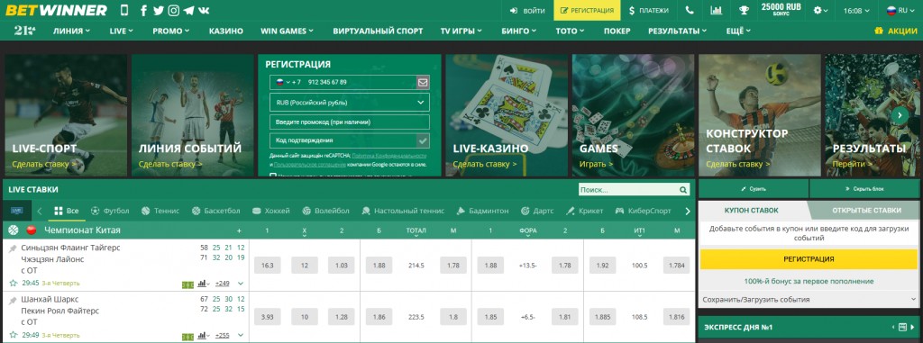 How to Easily Access Your BetWinner Login How to Easily Access Your BetWinner Login