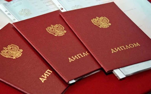 Купить диплом любого учебного заведения — надежно и быстро Купить диплом любого учебного заведения — надежно и быстро